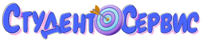 Студент-Сервис в Сызрани